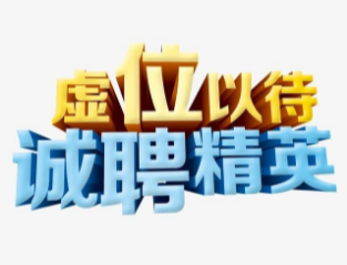 长沙夜场招聘面试成功以后如何确保工作顺利？