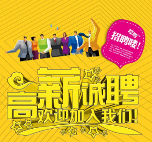 喜欢挑战苏州夜总会招聘才更容易拿到高薪
