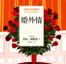 义乌市侦探：为什么爱情中的“好男人”总是博得不了女人的芳心？